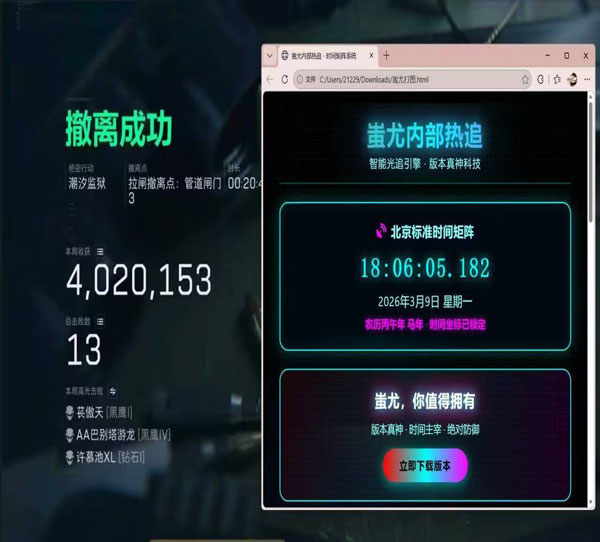 三角洲众神辅助软件效果