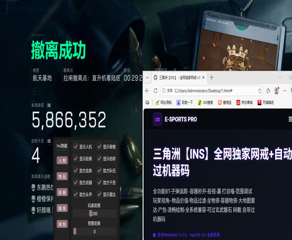 三角洲众神辅助透视自瞄效果